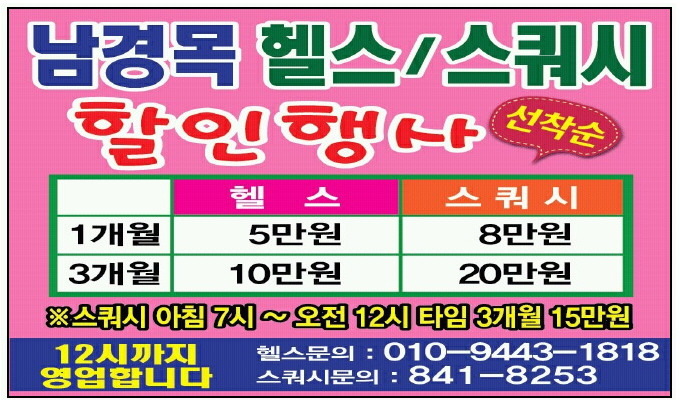 남경목헬스 이미지