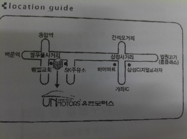 유엔모터스 이미지
