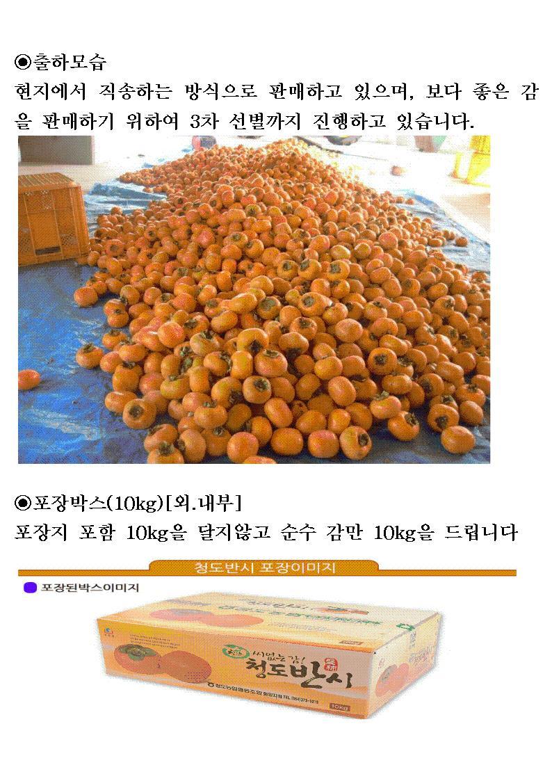 청도우리농장 이미지