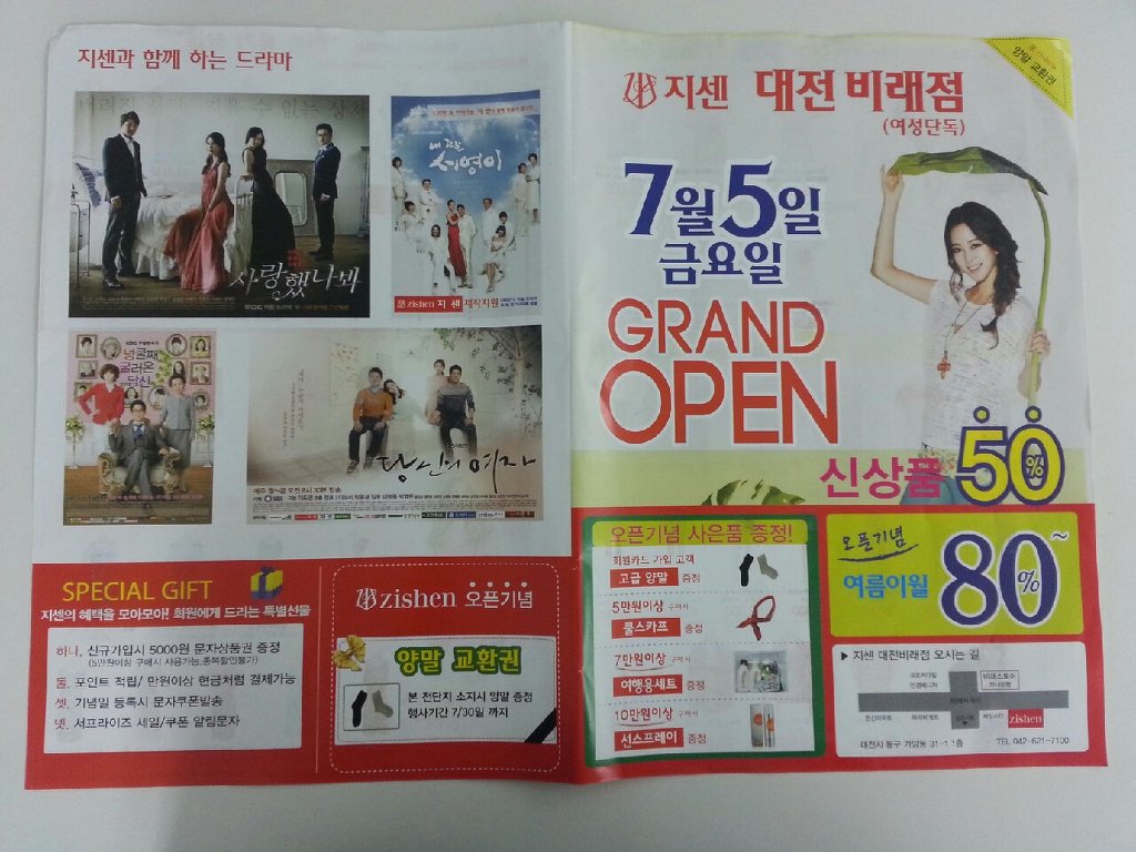 지센대전 이미지