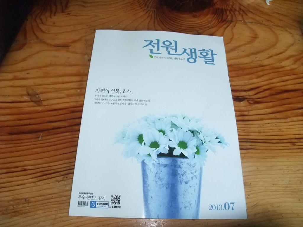 전원다육 이미지