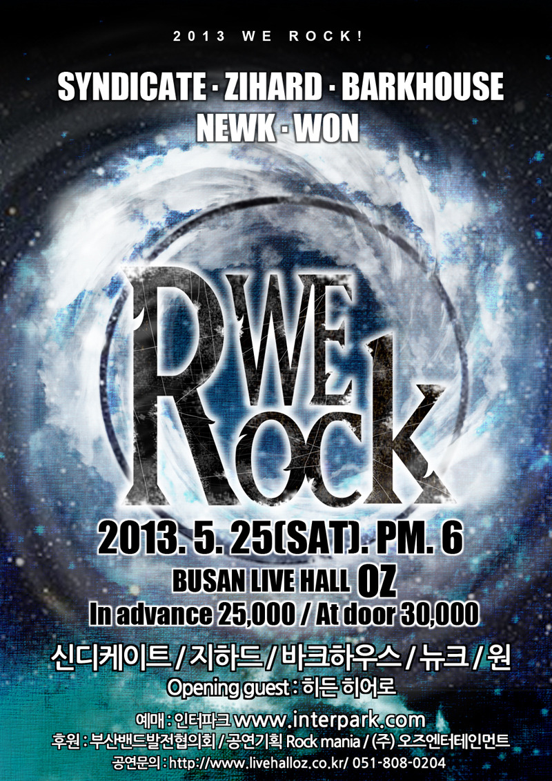 WE25 이미지