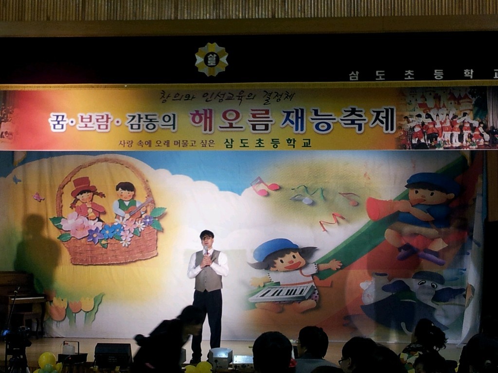 삼도초등학교 이미지