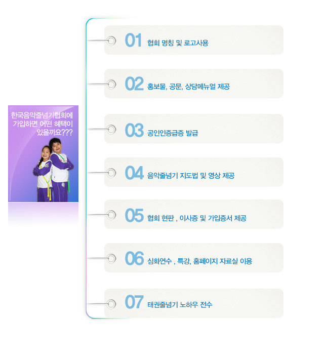 점핑클럽음악줄넘기 이미지