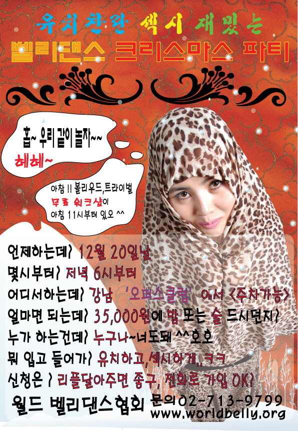 서울벨리댄스협회 이미지