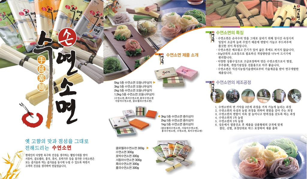 서동식품 이미지