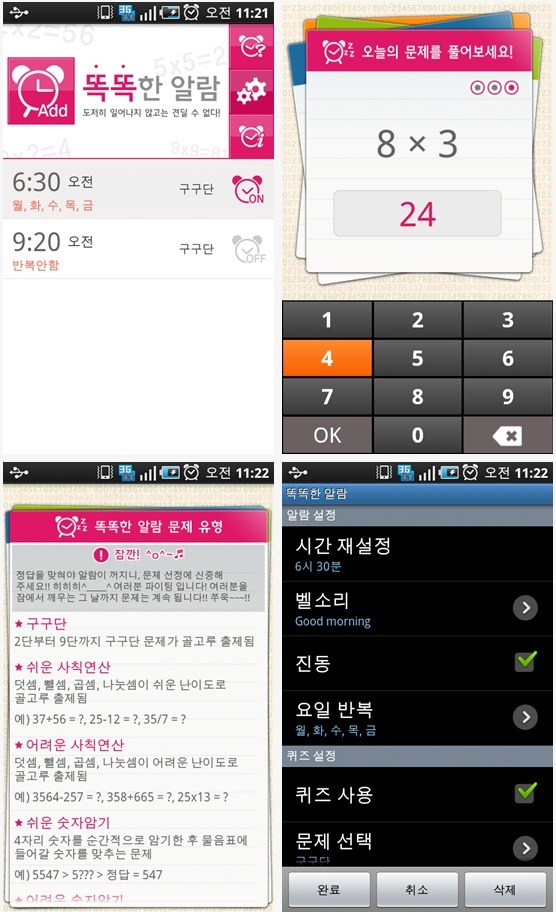 쓸만한 마켓 이미지