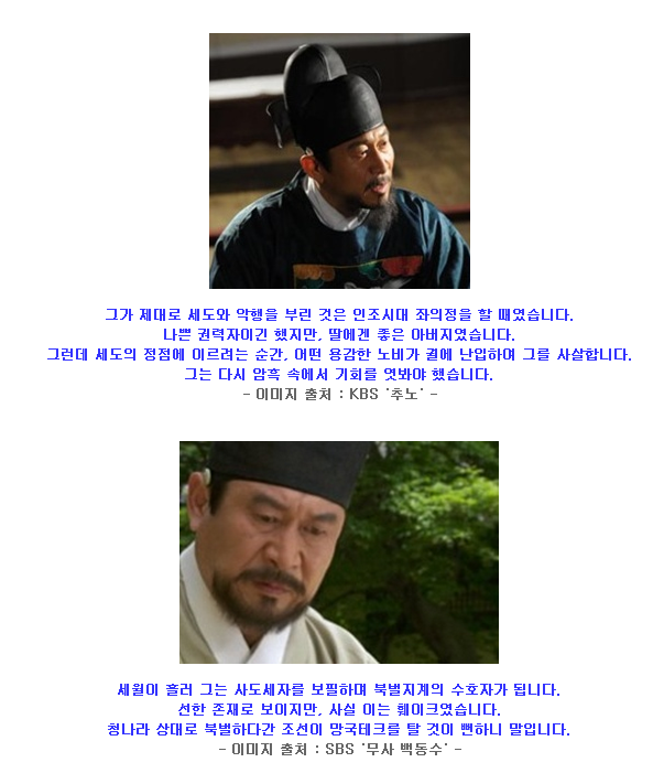 조선을 망하게 만든 원흉.jpg | 인스티즈