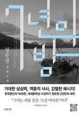 명진문화사 이미지
