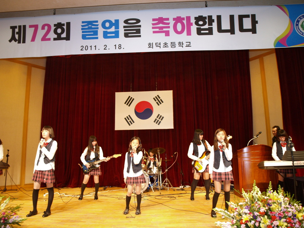 회덕초등학교 이미지