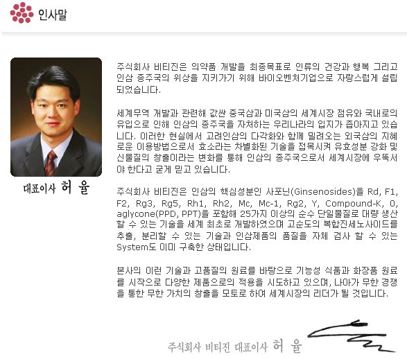(주)비티진 이미지