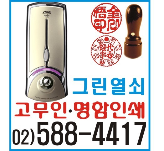 24시번호키열쇠 이미지