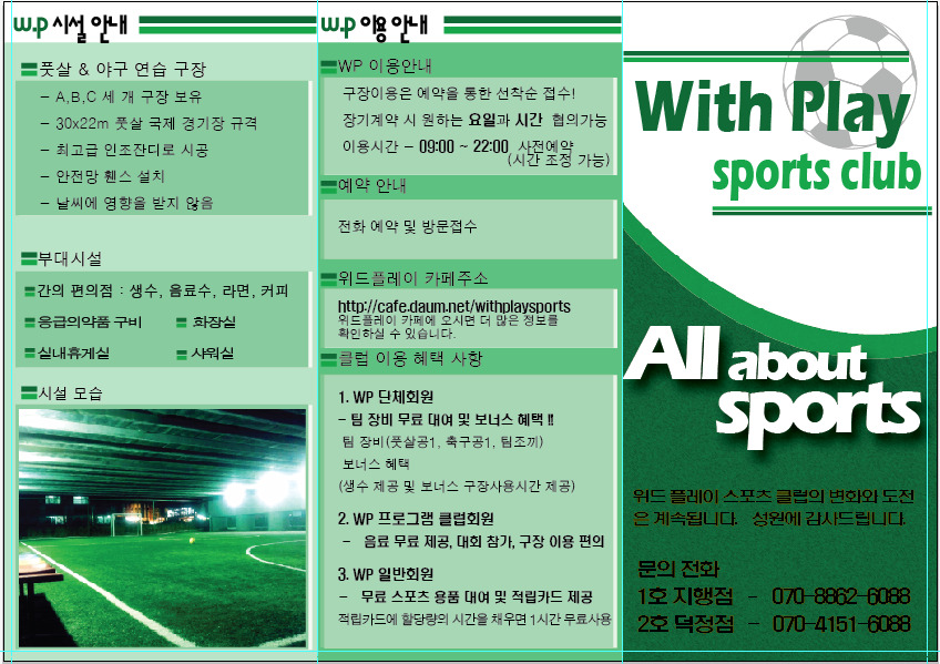 화풋살구장 이미지