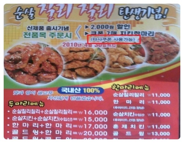 치킨집 이미지