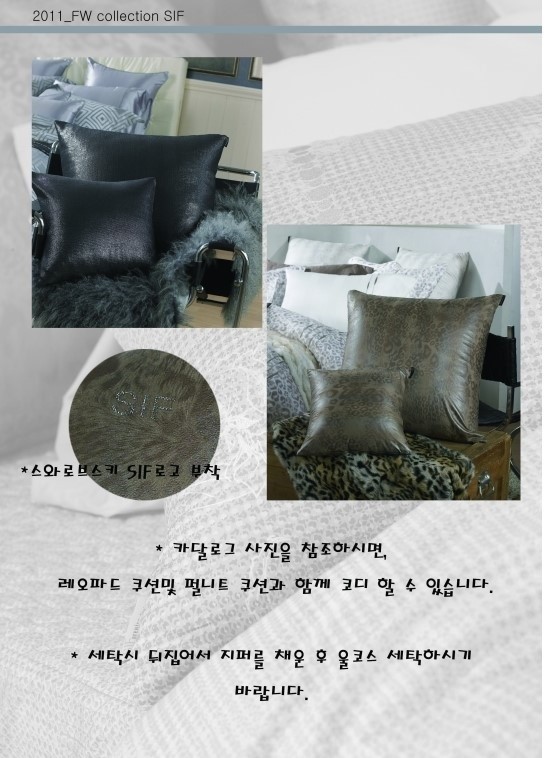 이브자리코디센 이미지