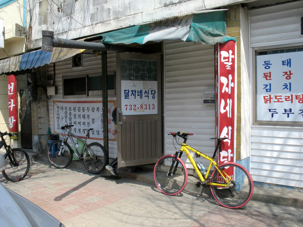 달자네식당 이미지