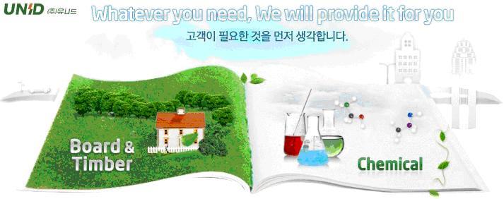 (주)유니드 이미지