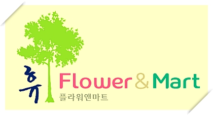 플라워마트 이미지