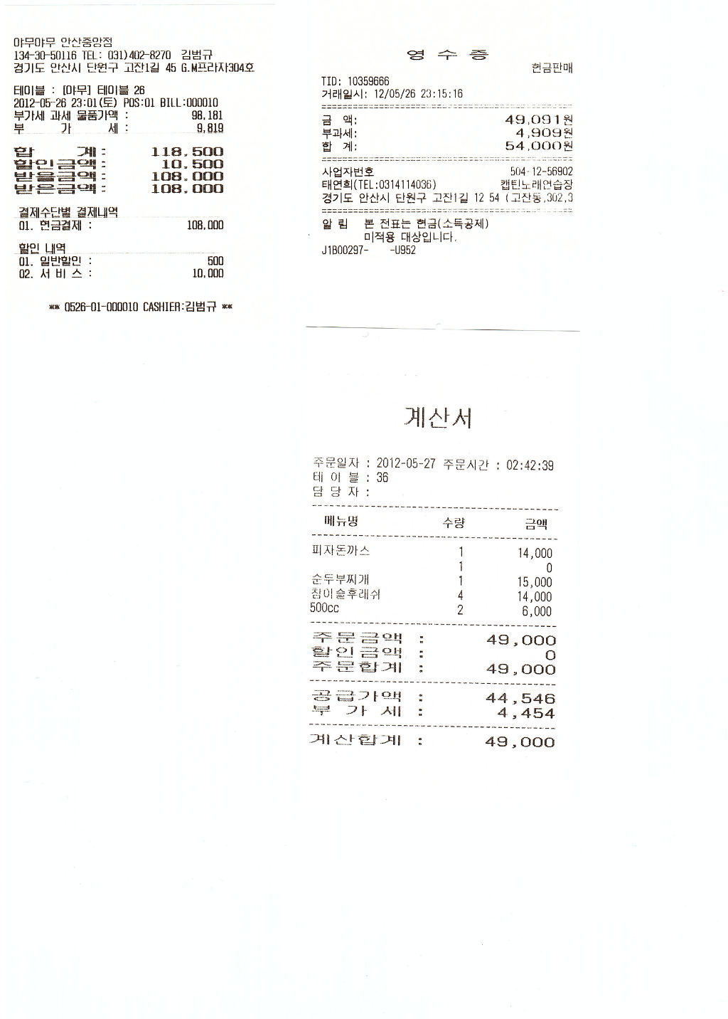 캡틴노래연습장 이미지