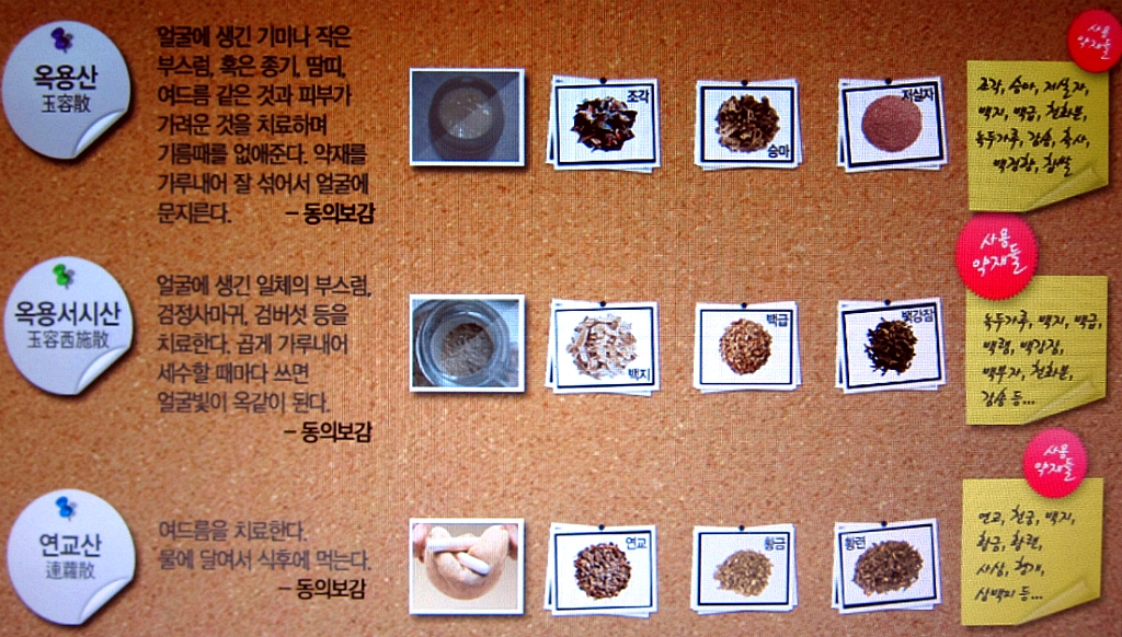 제천한방약초 이미지