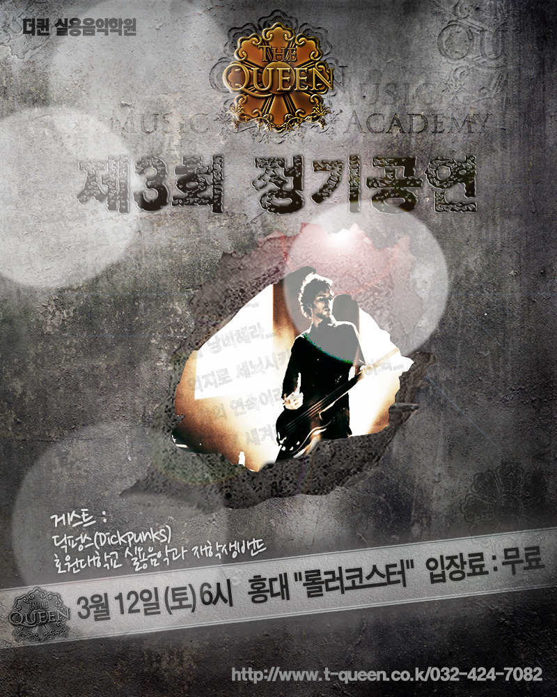 퀸실용음악학원 이미지