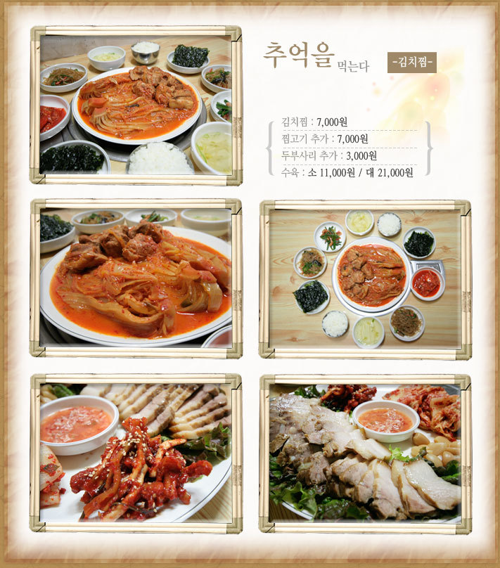 서대문 김치찜&김치찌개 이미지