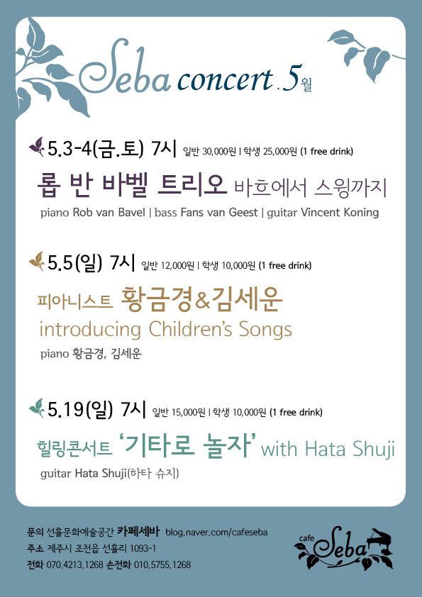 세바 이미지