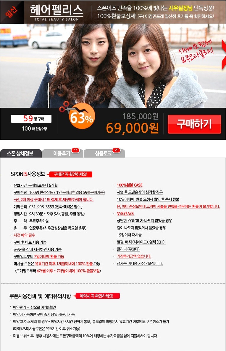 시우헤어샵 이미지