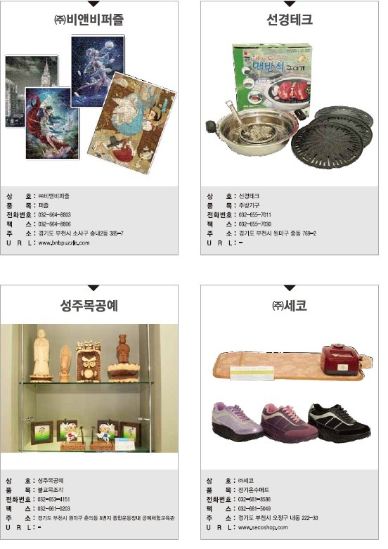 비앤비테크 이미지