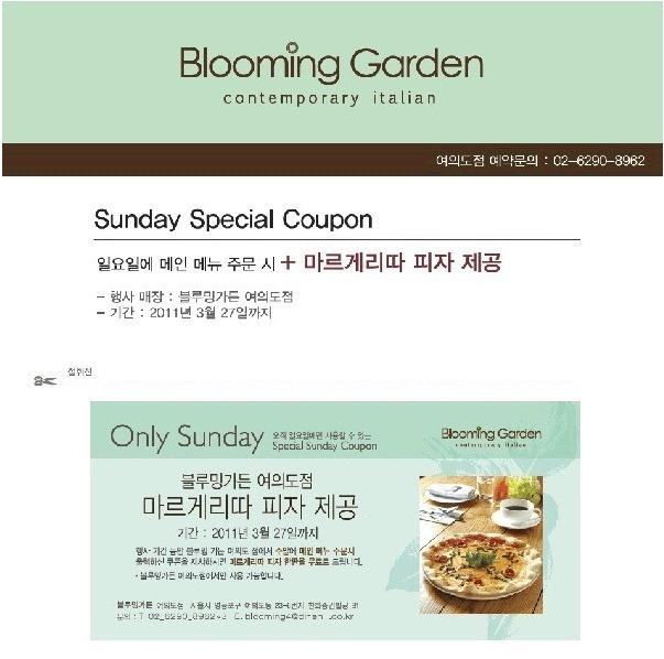 블루밍가든 이미지
