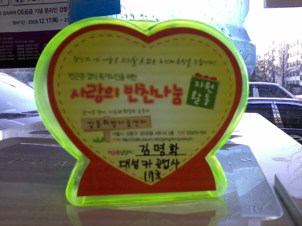 대성카공업사 이미지