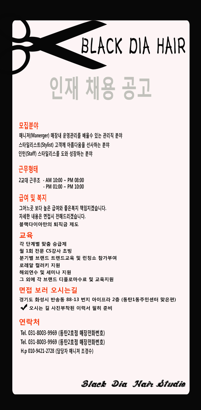 다이아헤어 이미지