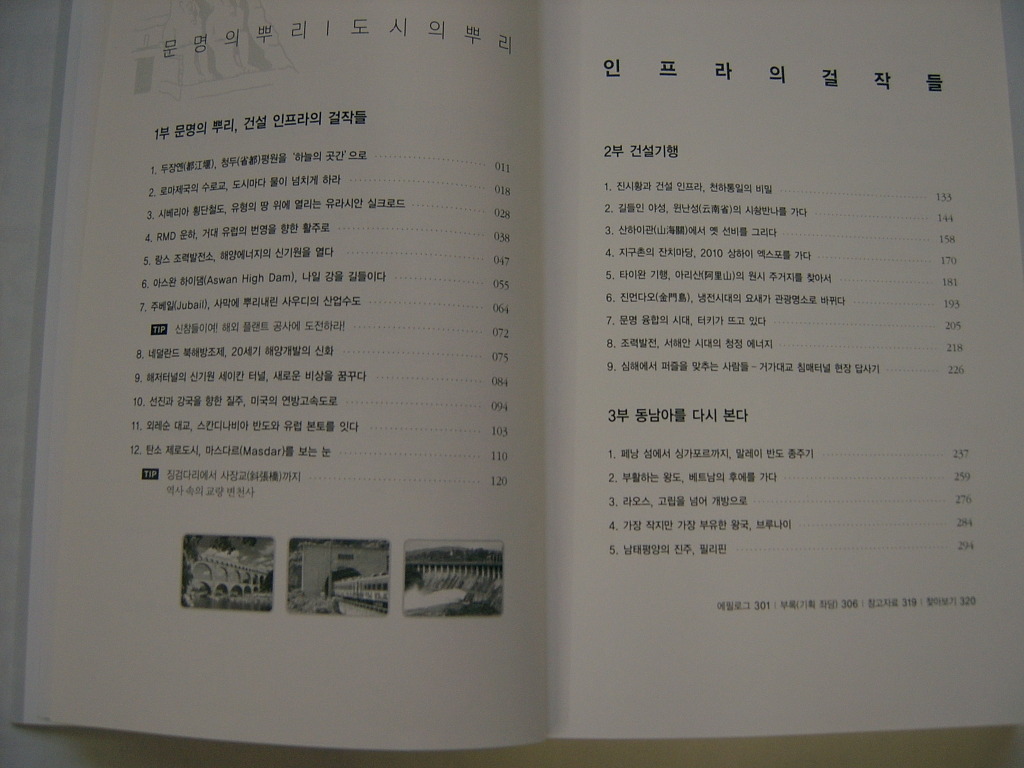 우인엔지니어링주 이미지