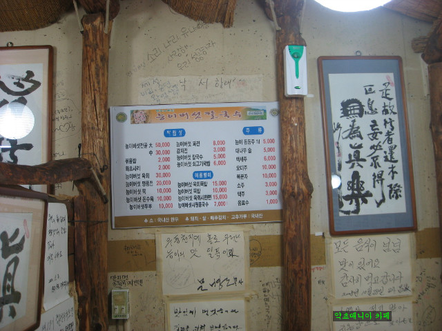 능이칼국수 이미지