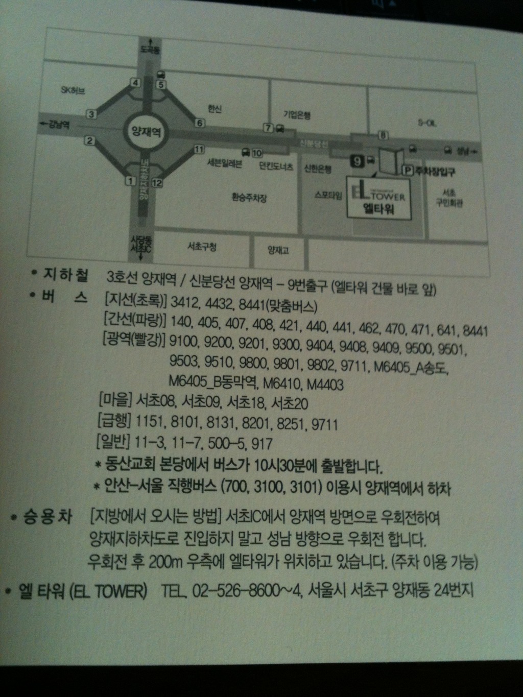 엘타워3(ELTOWER3) 이미지