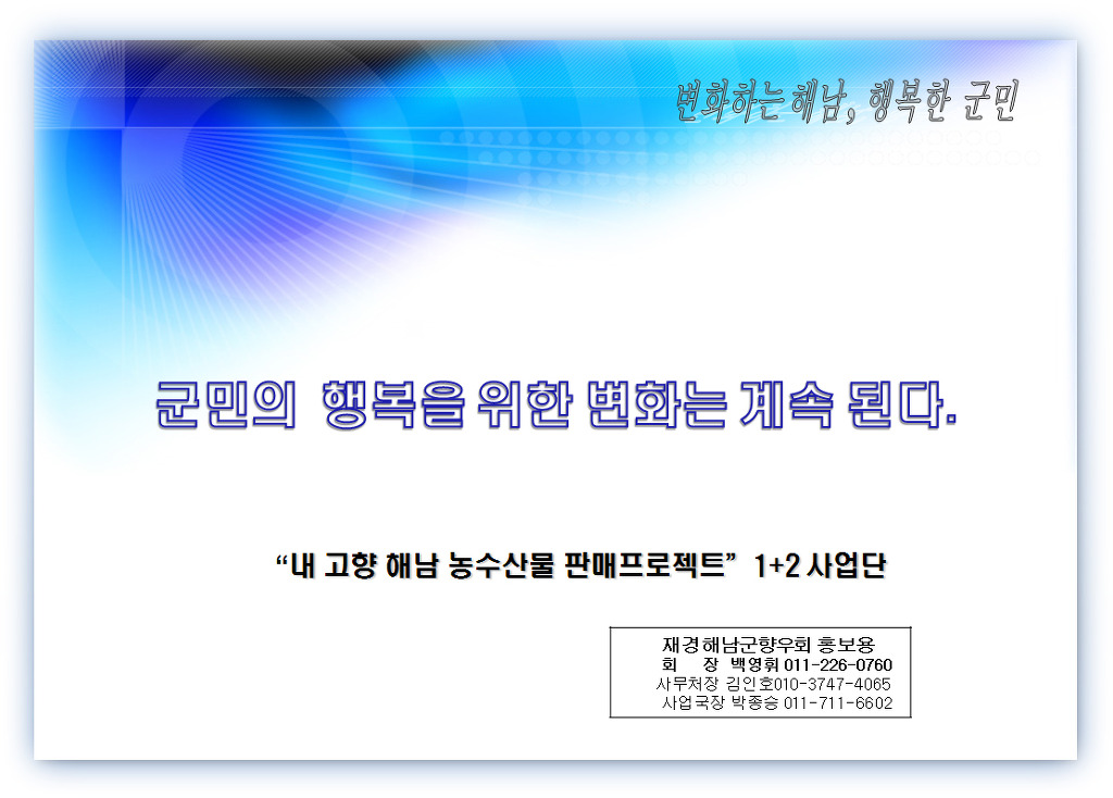 내고향농수산물 이미지