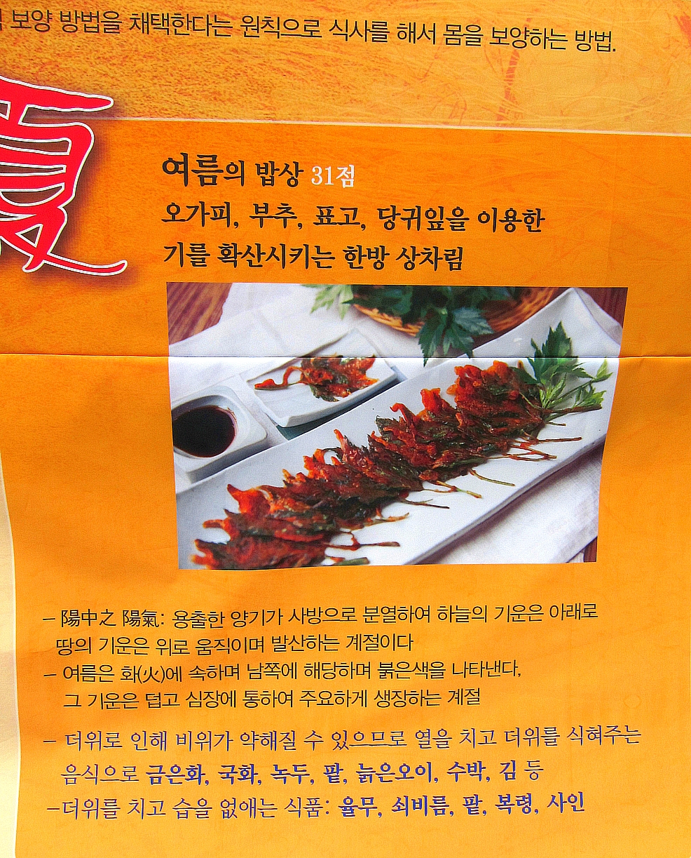 제천한방약초 이미지