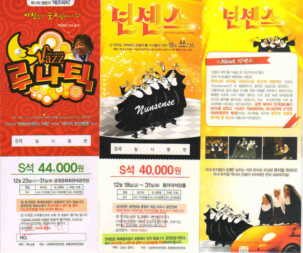 (주)팀루나틱 이미지