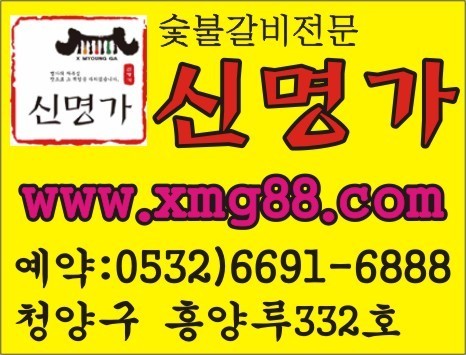 신명가 이미지