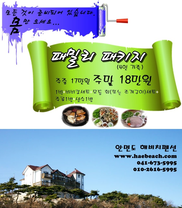 해비치펜션 이미지
