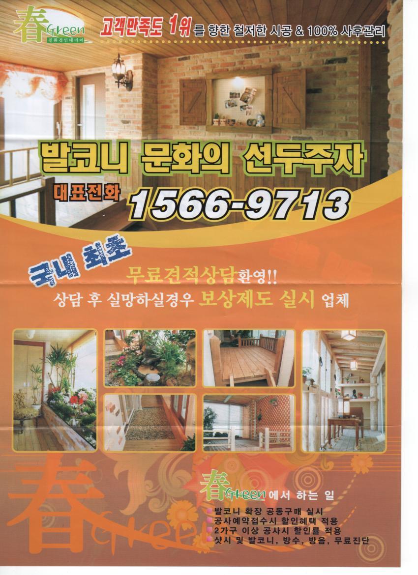 춘그린 이미지