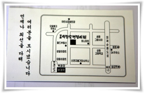 강화석모도밴댕이 이미지