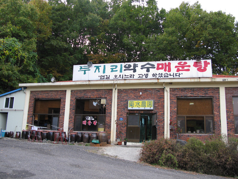 두지리슈퍼 이미지