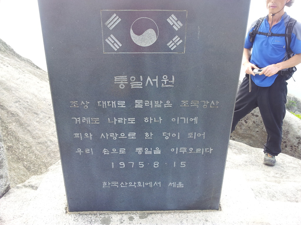 백운대쉼터 이미지