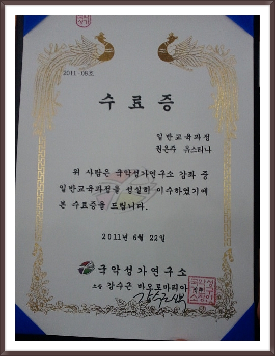 국악성가연구소 이미지