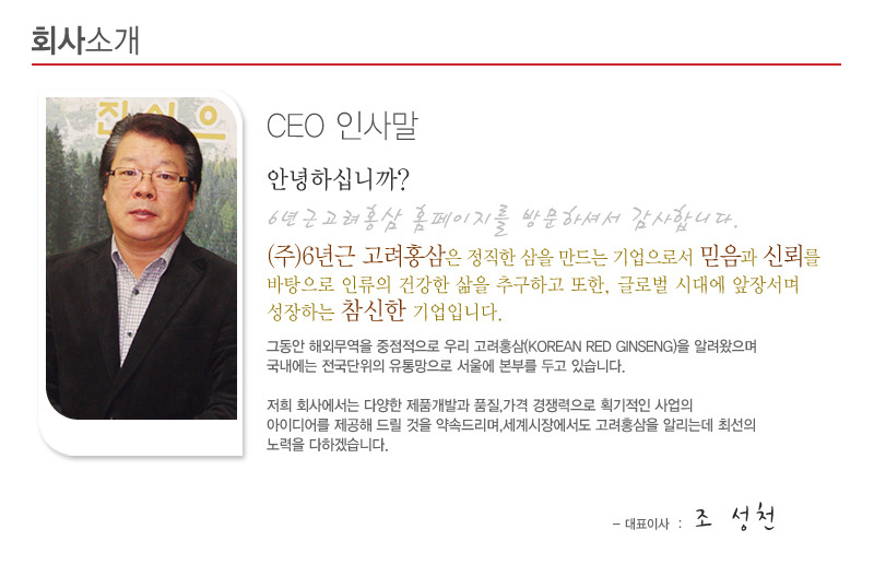 고려건강식품 이미지