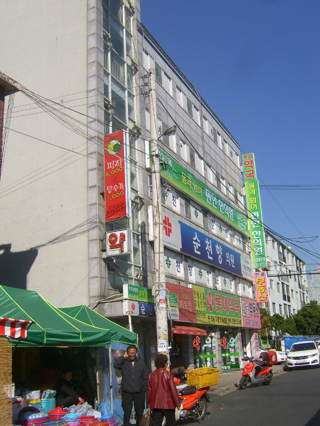 맘편한한의원 이미지