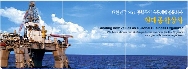 현대상사 이미지
