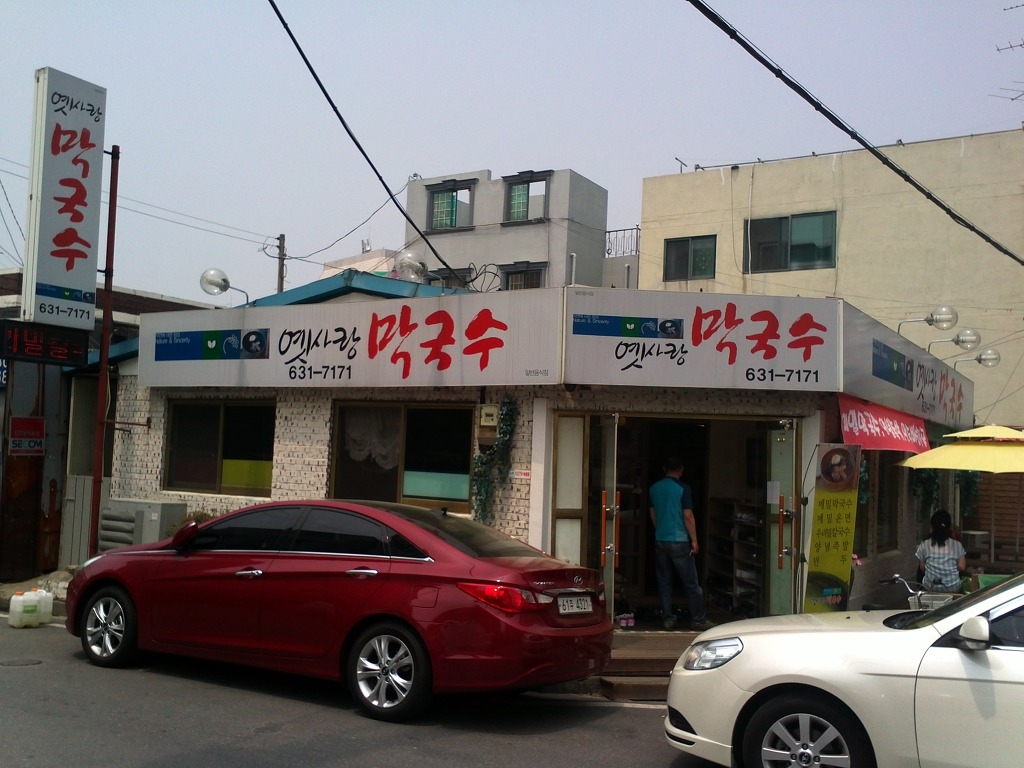 옛사랑막국수 이미지
