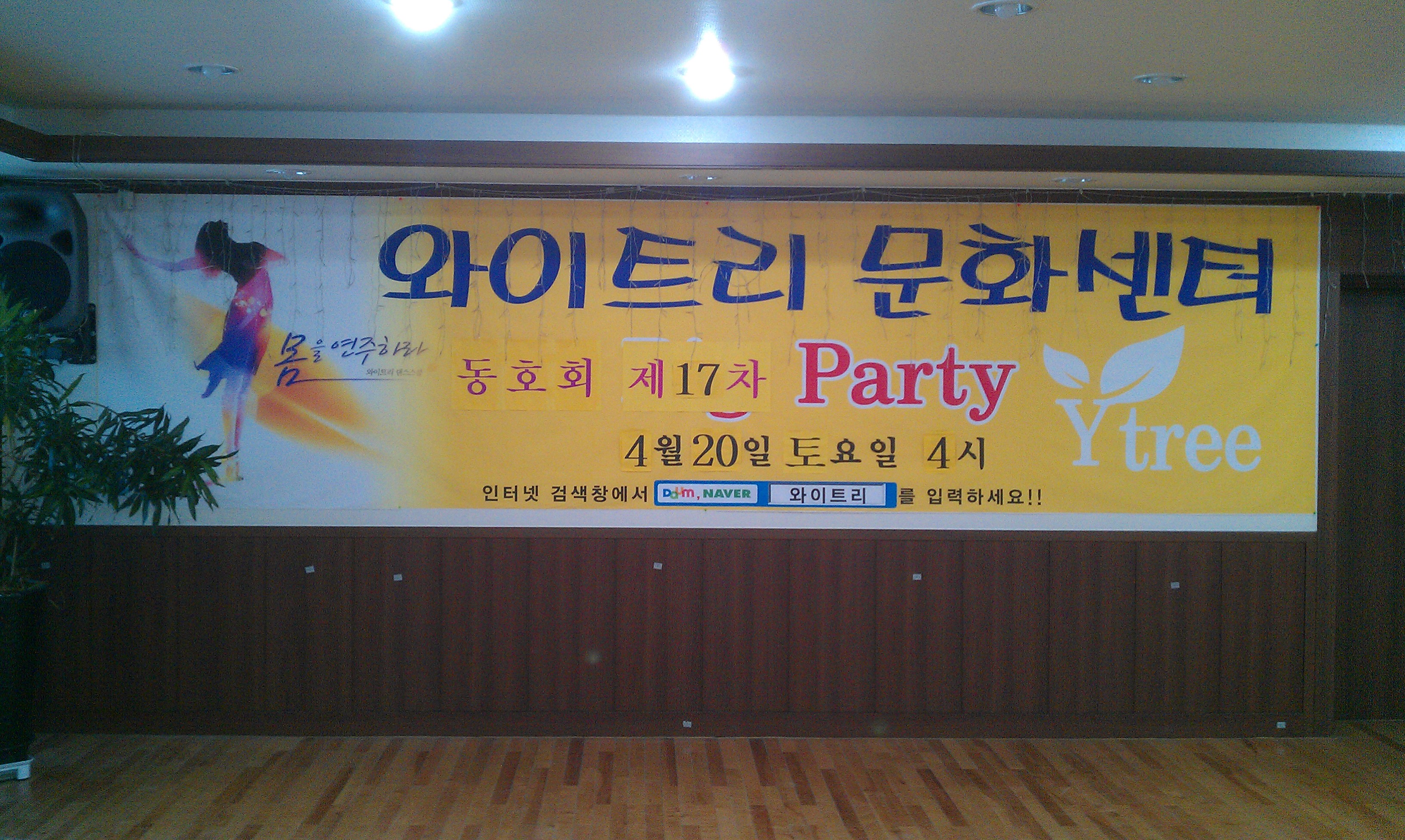 와이트리문화센터 이미지